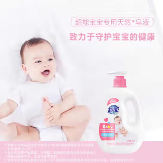 超能宝宝专用天然皂液【1kg】 商品图1
