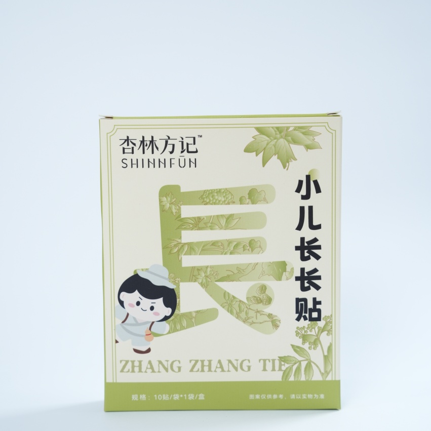 【杏林方记】小儿长长贴