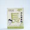【杏林方记】小儿长长贴 商品缩略图0