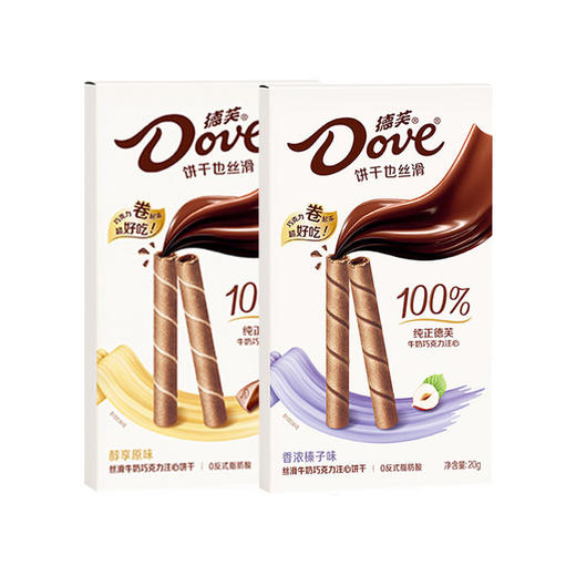 【休闲零食】德芙醇香注心饼干醇享原味/香浓榛子  20g/盒 商品图0