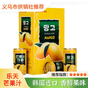 【乐天】韩国原装进口 网红饮料整箱 LOTTE乐天芒果汁饮品罐装