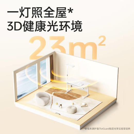 【护童】B座8F 护童大路灯 商品图3