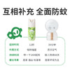 绿鼻子灭蚊气雾剂蚊香液强效防蚊家庭适用喷雾驱蚊水送婴儿童用品 商品缩略图3