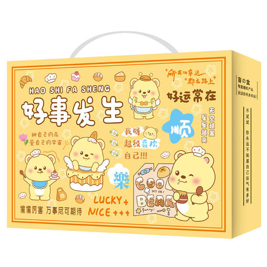 【开盒有礼！惊喜多多】开学季礼物儿童文具盲盒套装文具礼盒小学生奖励奖品活动礼品。ry 商品图8