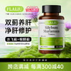 FLALIU水飞蓟养肝片双蓟养肝水飞蓟朝鲜蓟熬夜养肝原装进口 商品缩略图0