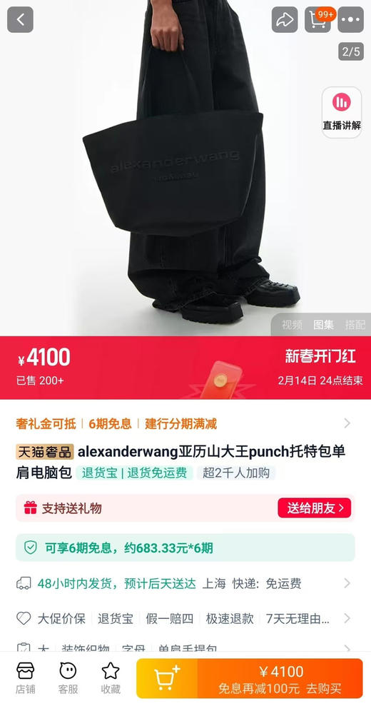 亚历山大原单托特包 大号 商品图0