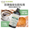 进口防弹咖啡专用946毫升MCT油有机中链甘油三酯生酮椰子油 商品缩略图4
