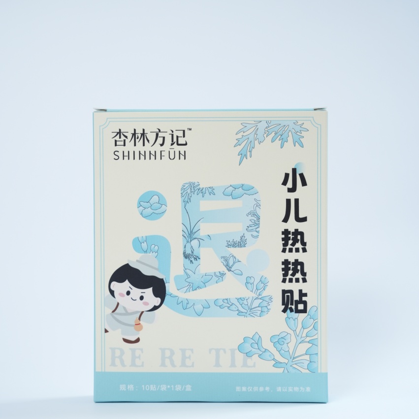 【杏林方记】小儿热热贴