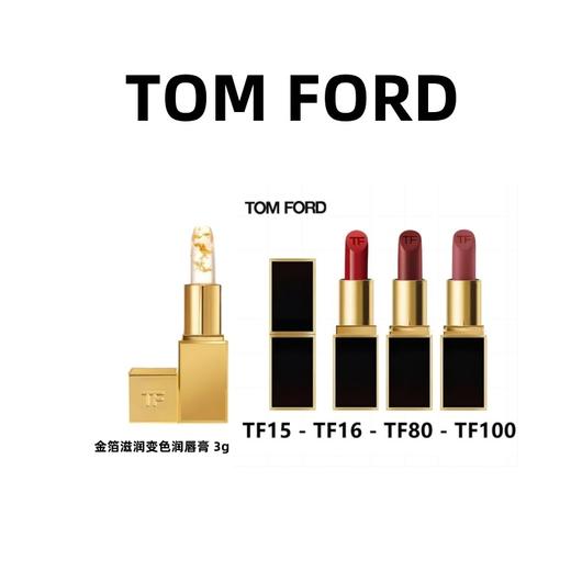 【限时特惠 赠礼盒】TF金箔唇膏 3g+TF黑管口红 3g 商品图1