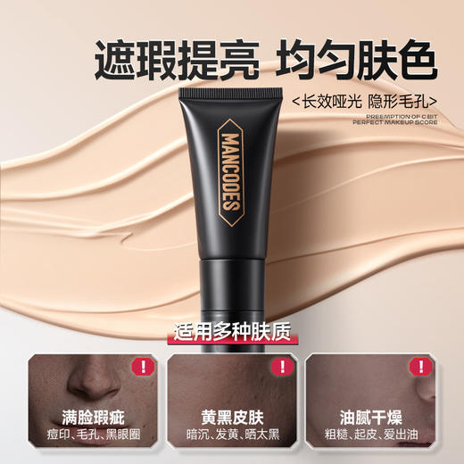 【左颜右色旗舰店】自然本色修颜霜35g 商品图0