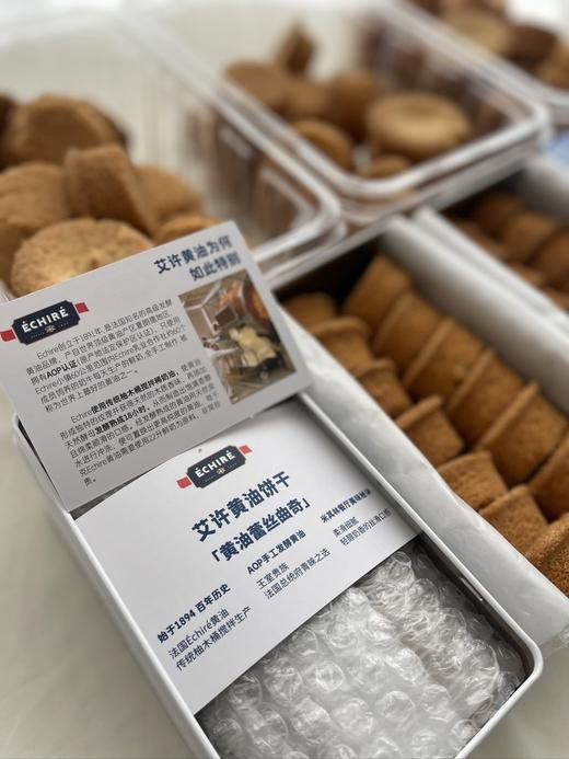 高端教师节/情人节礼物 两盒送礼袋 【麦萌10品&法国艾许联名款】艾许黄油蕾丝曲奇 比普通曲奇更厚  外层层层分明  比如蕾丝般美丽的波纹  一口“酥”醒味蕾 商品图6