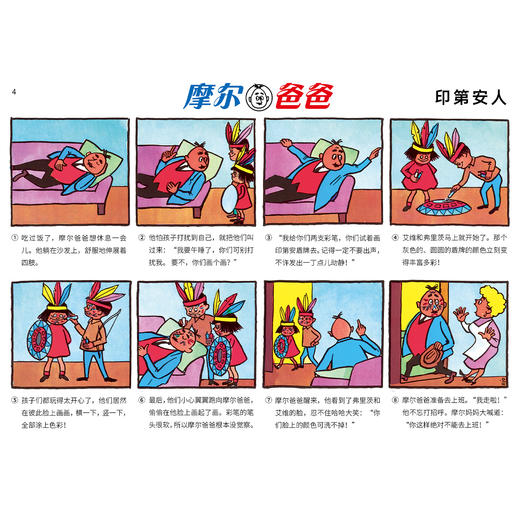 《摩尔爸爸》第一辑+第二辑（全24册） 商品图14