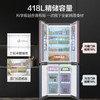 海尔（Haier）冰箱 BCD-418WGHTDB9S9U1 商品缩略图11