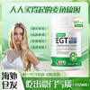 美国高端进口麦角硫因EGT+PQQ+NAD养颜胶原蛋白肽补充剂睡眠 商品缩略图0
