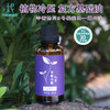 平衡小柅 9号 平衡协同基础油 50ml 调配 稀释纯精油 卸妆 商品缩略图0