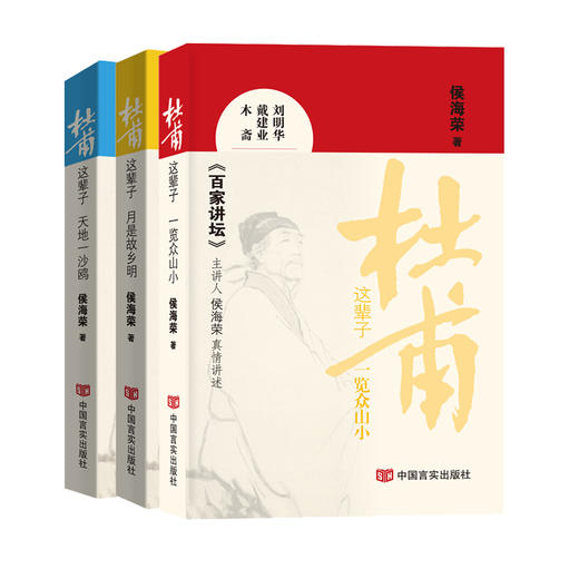 历史名人传记 商品图0