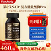 NMN烟酰胺单核苷酸口服胶囊白藜芦醇抗氧化细胞衰老nad+原装进口 商品缩略图0