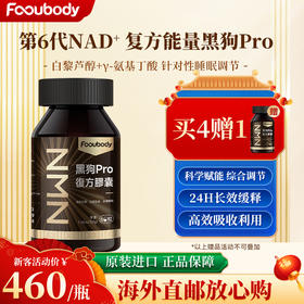 NMN烟酰胺单核苷酸口服胶囊白藜芦醇抗氧化细胞衰老nad+原装进口