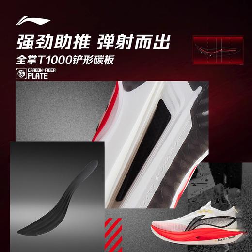 李宁 飞电5 ELITE 男女款 beng轻弹科技高回弹竞速比赛训练运动跑步鞋 商品图2