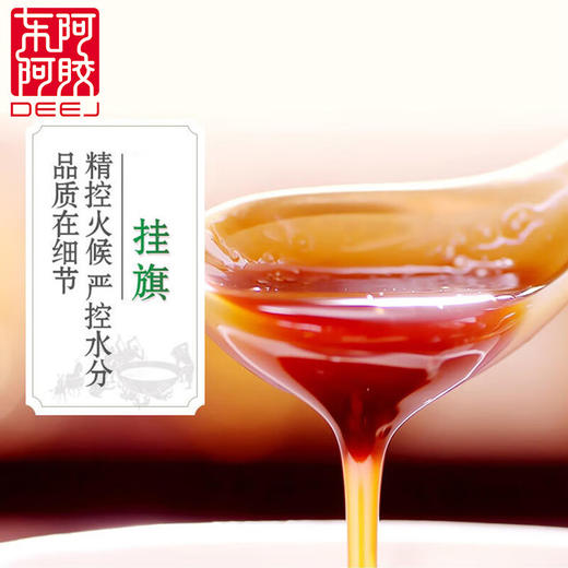 东阿阿胶 桃花姬阿胶糕210g礼盒 商品图2