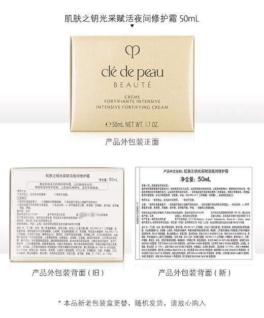 【航免仓】cpb面霜三件套（保湿露170ml+日霜50ml+夜霜50ml） 商品图8