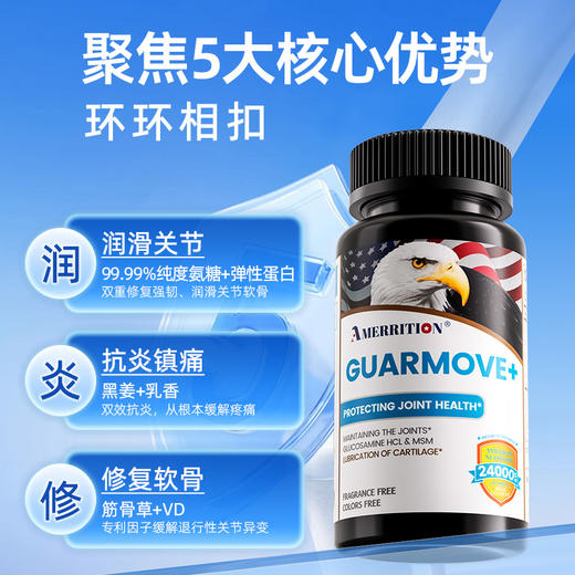 美国AMERRITION麦瑞绅氨糖软骨素钙片成年人补钙美国原装进口正品 商品图3