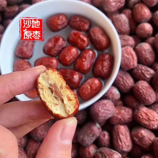 新疆特级原枣 AWJM 商品图1