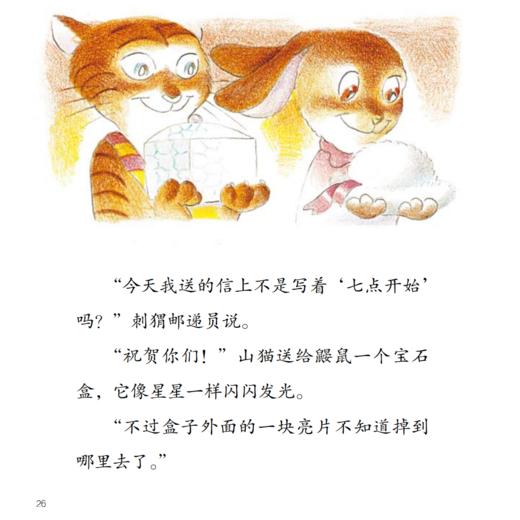 《经典逻辑力图画书》（全13册） 商品图10