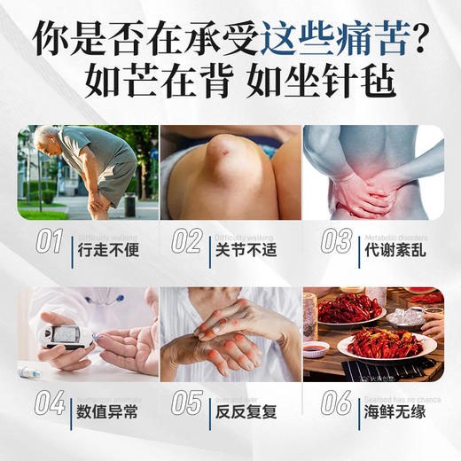 GRISSO鹅肌肽芹菜籽片红关肿节尿代酸谢关节轻松 商品图2