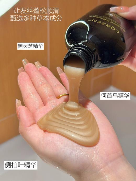 【洗护合一】2瓶装！天然黑灵芝何首乌养发洗发水 商品图1