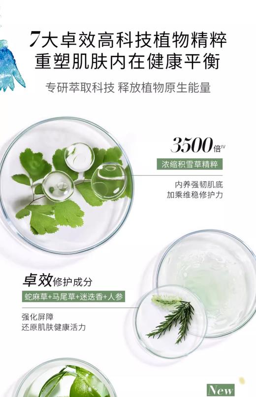 【航免仓】Sisley希思黎全能乳液125ml修护滋养年轻焕活 商品图4