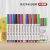 【开学季】曼龙可擦儿童无毒彩色白板笔 商品缩略图5