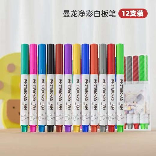 【开学季】曼龙可擦儿童无毒彩色白板笔 商品图5