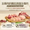 识鲜生全价犬用生骨肉块鸡肉鸭肉75g*9/盒 商品缩略图3