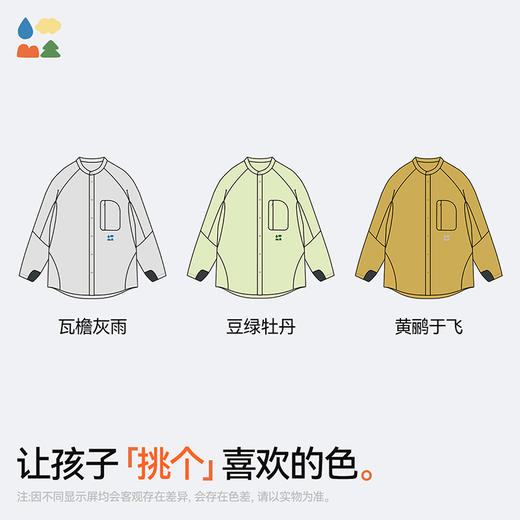 【凉感防晒速干衬衫】森林棠25夏款儿童衬衫 吸湿速干男女童户外防晒上衣20522503 商品图4