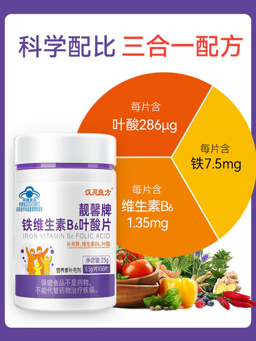 铁叶酸片正品官方旗舰店孕妇活性男女白发黑多种复合维生素中老年 商品图1