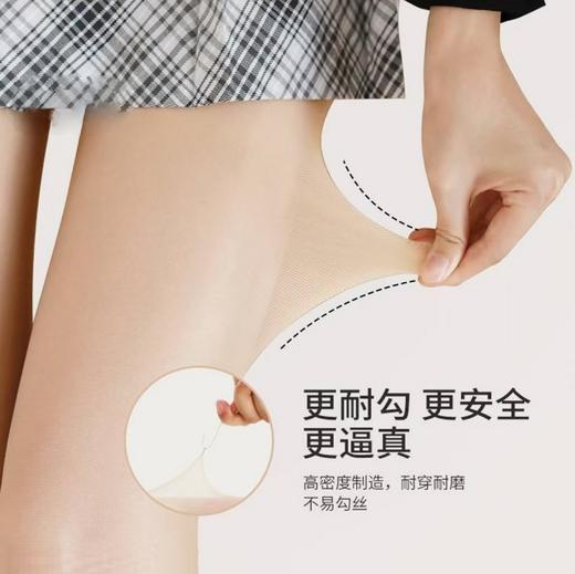 小野和子美肤袜(亚洲肤) 商品图7