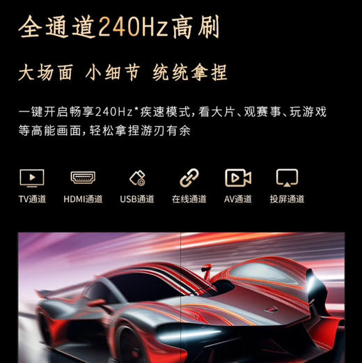 海尔（Haier）电视 85H6 Pro 商品图3