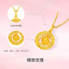   周六福5G黄金计价足金吊坠爆闪玫瑰园铃花园情人节新品情人节礼 商品缩略图1