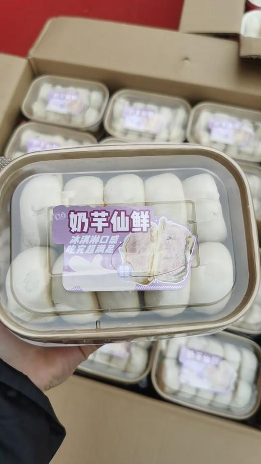 奶芋仙鲜 商品图0