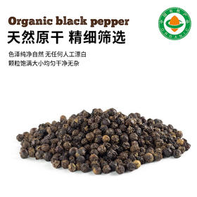 有机黑胡椒70g|研磨款云南胡椒粒现磨厨房调味干货卤料香辛料