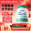 【活动专属】NYO3高浓缩西芹籽姜黄素芹菜籽平衡酸值缓解疼痛 商品缩略图0