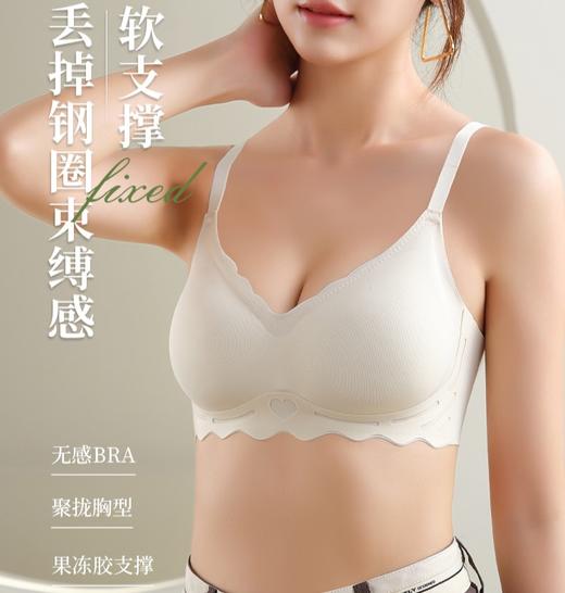 【买一送一】黑科技无痕果冻内衣 无感BRA 聚拢胸型 果冻胶支撑无钢圈/告别勒痕/无痕裸肌 商品图2