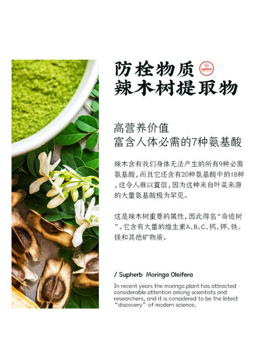 Supherb以色列进口辣木籽精华胶囊保健品辣木提取物超级食物60粒 商品图1