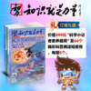 知识就是力量杂志  2026年1月起订/2025年11月起订 商品缩略图1