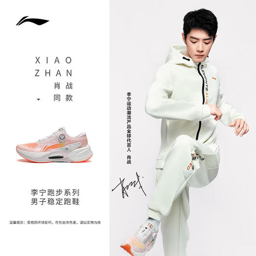 李宁 肖战同款烈骏7PRO男女轻量回弹跑步鞋专业减震跑鞋透气运动鞋 商品图8