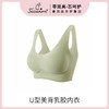 ⁶【U型美背乳胶内衣】泰国赛莎梦 Y8015 均码 多色可选 SS06-QTT-SSM 商品缩略图4