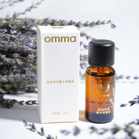 omma 保加利亚薰衣草单方精油 D220
