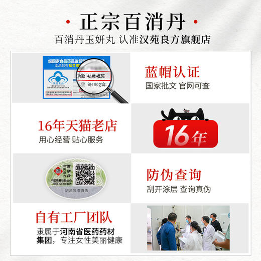 汉苑良方百消丹旗舰店官网正品祛黄褐斑玉妍丸祛斑内调非胶囊 4盒 商品图4