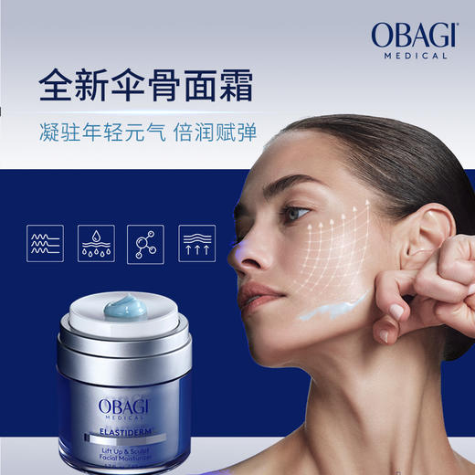 【新品上新】抗皱塑颜面霜50ml剔透饱满 紧锁胶原 商品图3